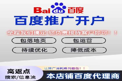 案例解析：如何用百度推广精准获客